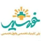 آزمایشگاه کلینیک خورشید یزد