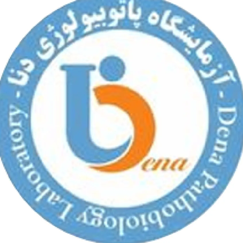آزمایشگاه دنا ارومیه