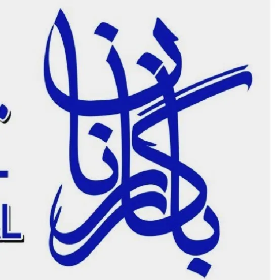 آزمایشگاه بیمارستان بازرگانان تهران