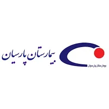 آزمایشگاه بیمارستان پارسیان تهران