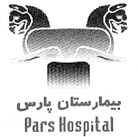 بیمارستان پارس شیراز