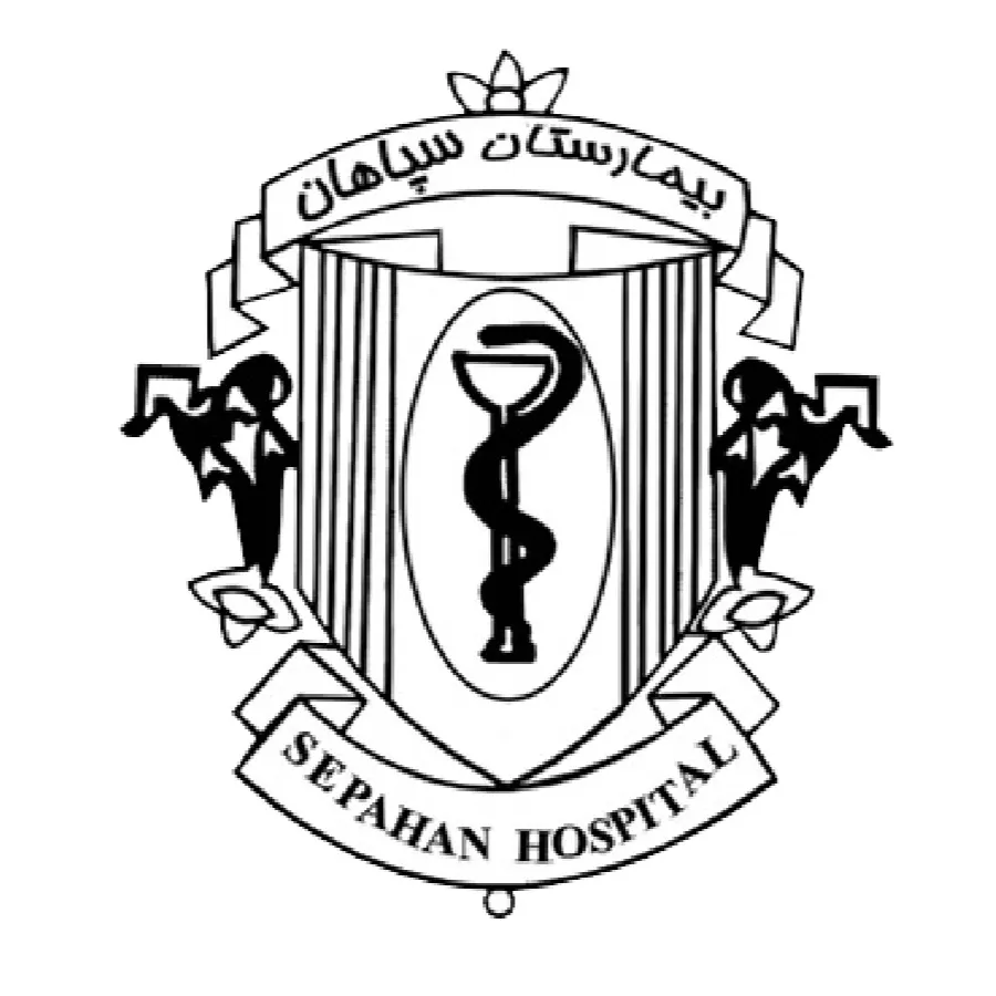 آزمایشگاه بیمارستان سپاهان اصفهان