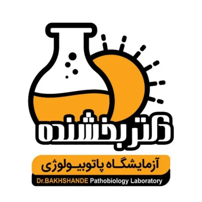 آزمایشگاه دکتر بخشنده یاسوج