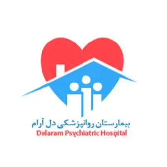 بیمارستان روانپزشکی دل آرام سینا تهران