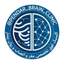 کلینیک پندار رشت