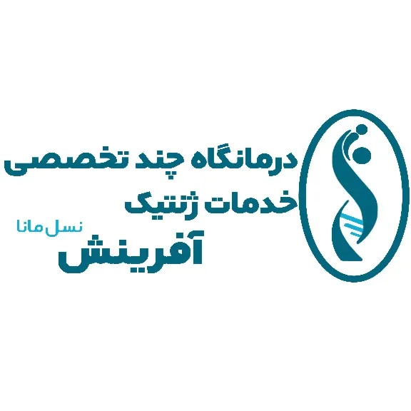 پلی کلینیک فوق تخصصی آفرینش مشهد