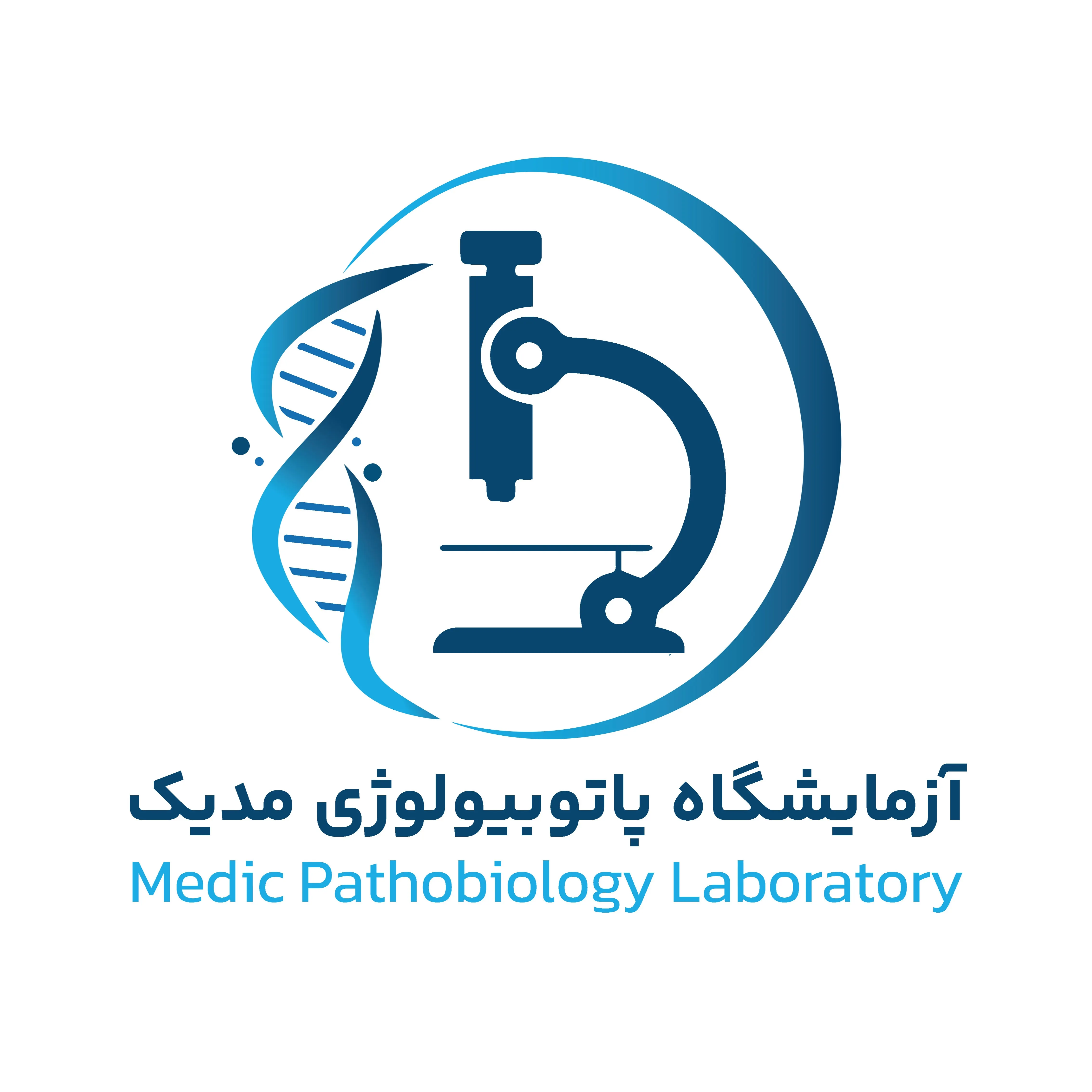 آزمایشگاه مدیک تهران