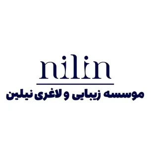 مرکز زیبایی نیلین تهران