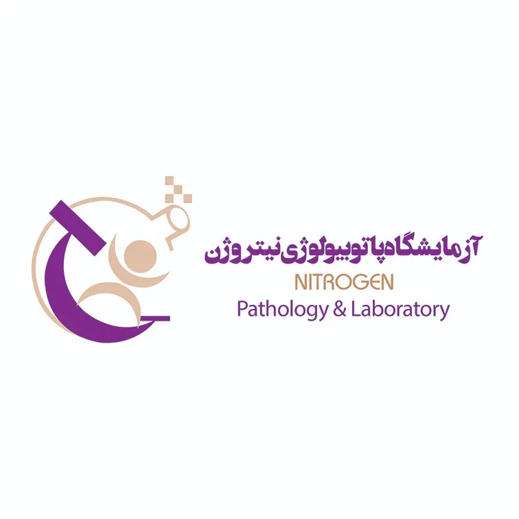 آزمایشگاه نیتروژن مرودشت