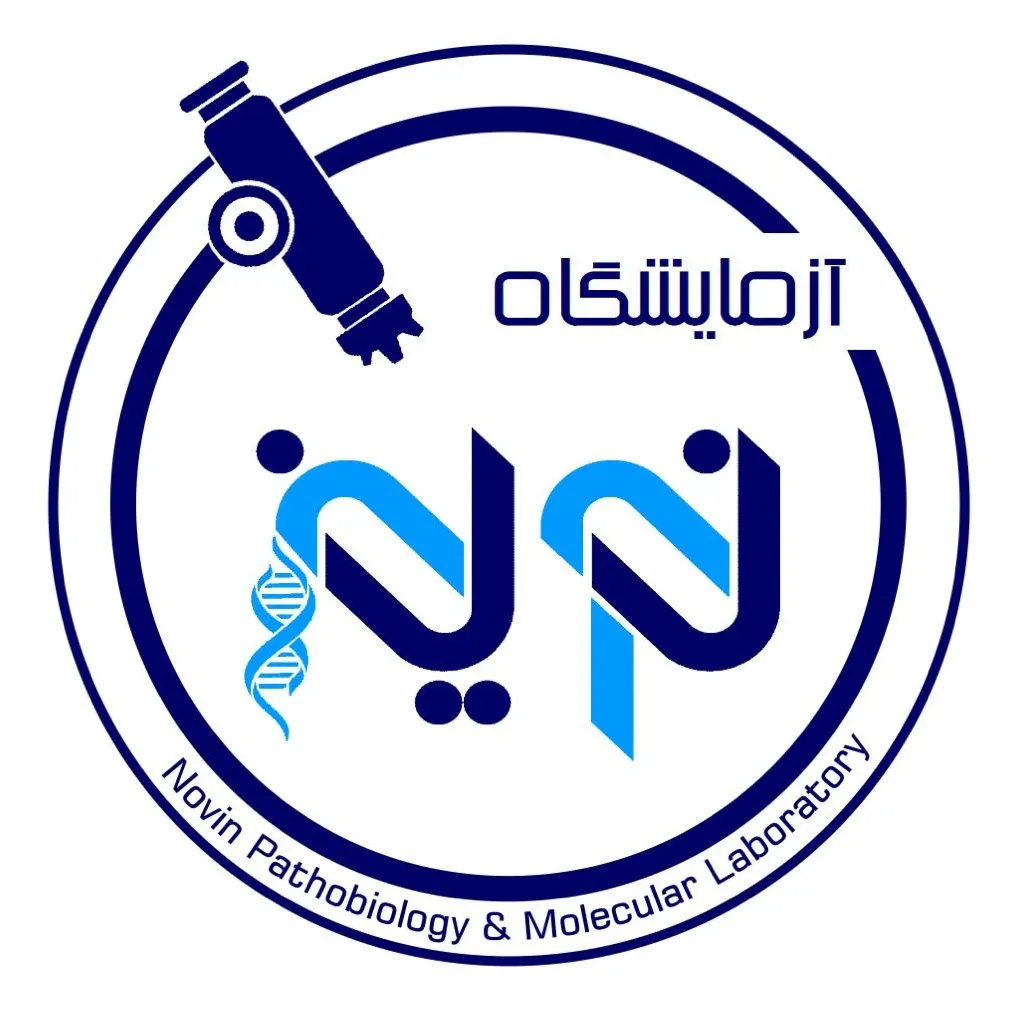 آزمایشگاه نوین ارومیه