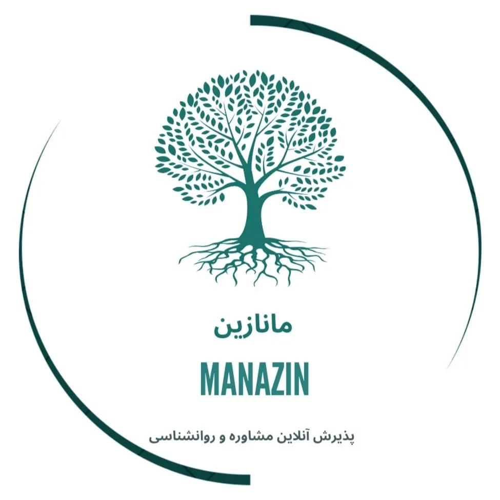 مرکز روانشناسی دکتر نظری (مانازین) تهران