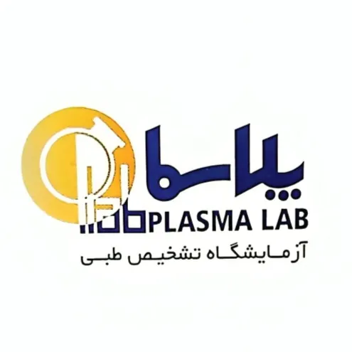 آزمایشگاه پلاسما تبریز