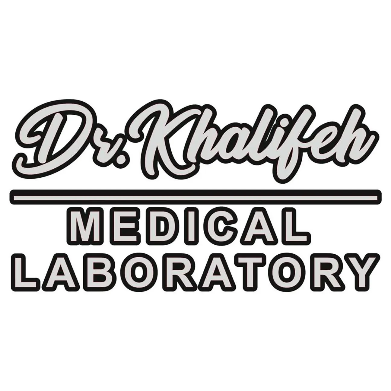 آزمایشگاه دکتر خلیفه قم