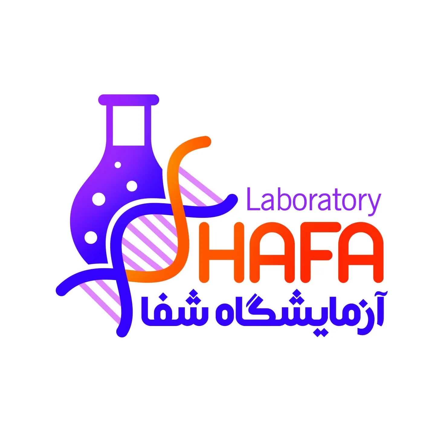 آزمایشگاه شفا قم