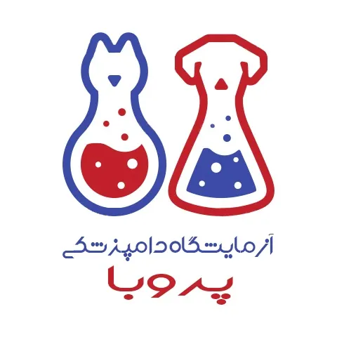 آزمایشگاه دامپزشکی پروبا تهران