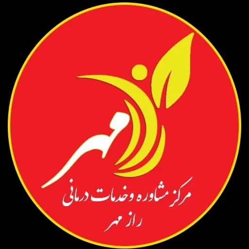 کلینیک راز مهر شیراز