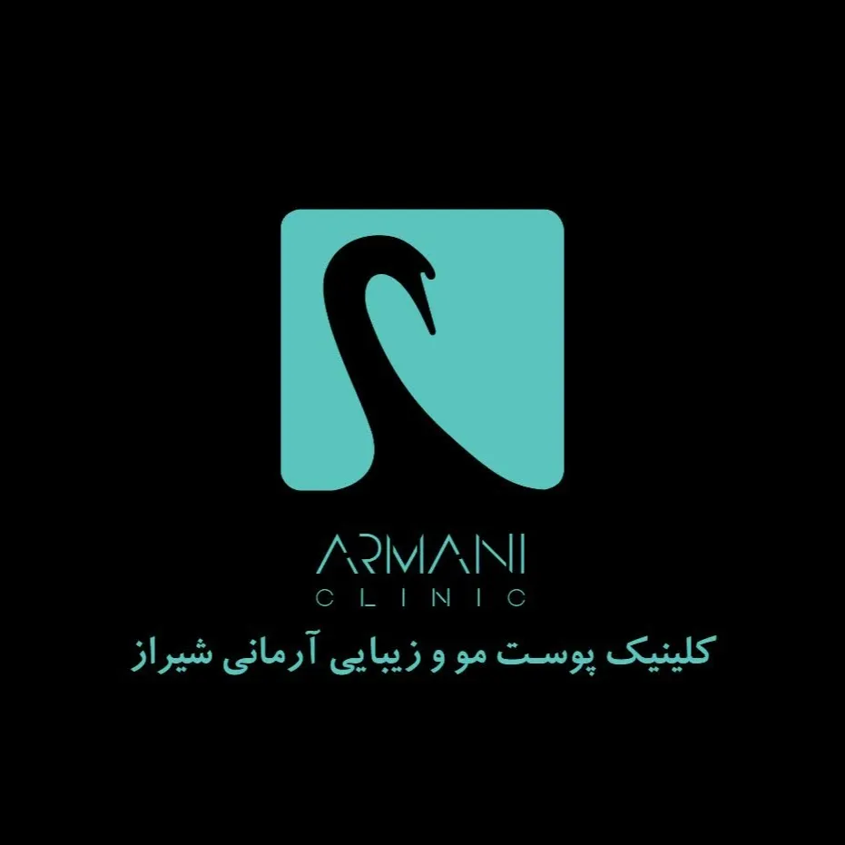 کلینیک آرمانی شیراز