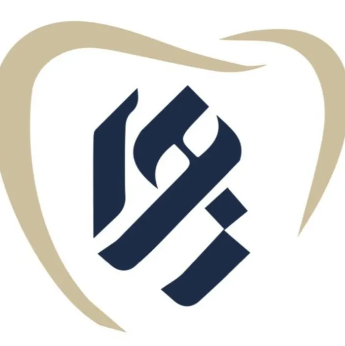 کلینیک تخصصی دندانپزشکی حضرت زهرا تهران