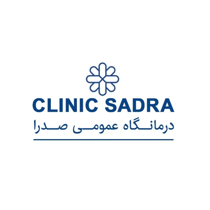 درمانگاه شبانه روزی صدرا یاسوج