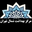 مرکز بهداشت صبارو تهران