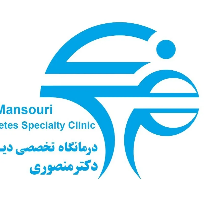 کلینیک دیابت و زخم دکتر منصوری کرج