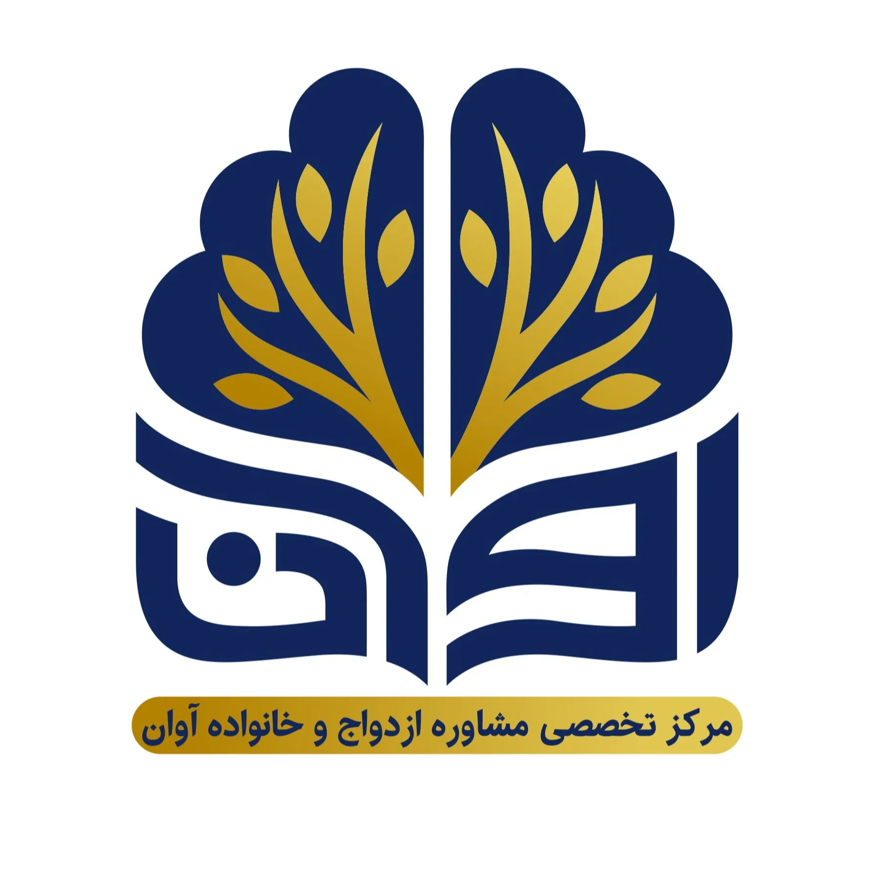 کلینیک روانشناسی آوان نجف آباد