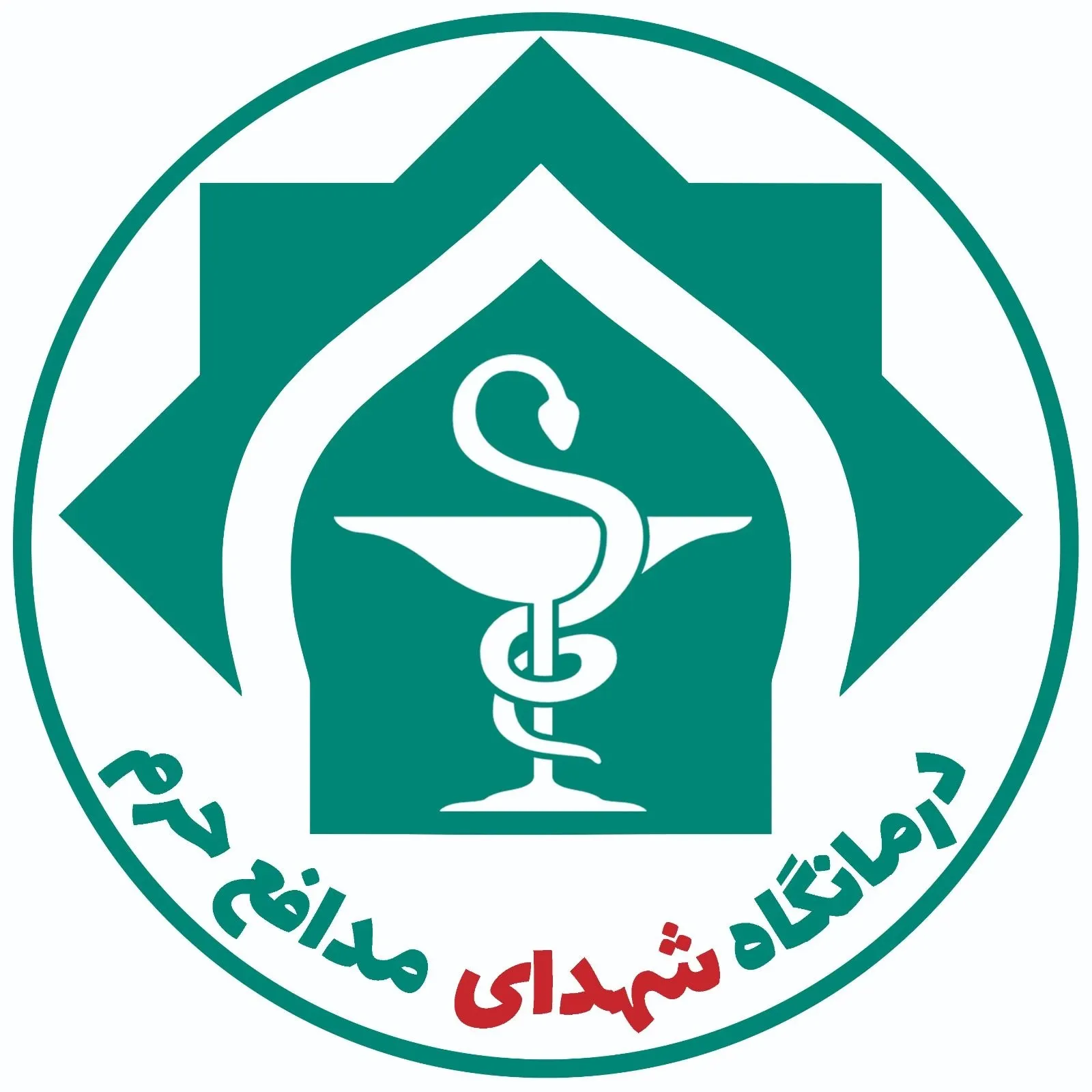 درمانگاه شبانه روزی شهدای مدافع حرم نسیم شهر