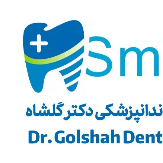 کلینیک دندانپزشکی دکتر گلشاه کرمانشاه