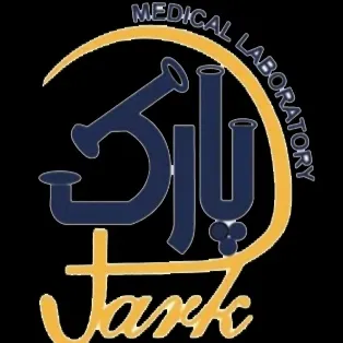 آزمایشگاه تخصصی پارک اصفهان