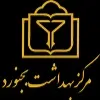 مرکز بهداشت بجنورد