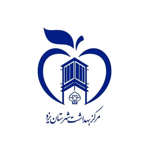 مرکز بهداشت یزد