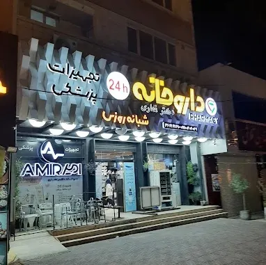 شبانه روزی دکتر غفاری شیراز