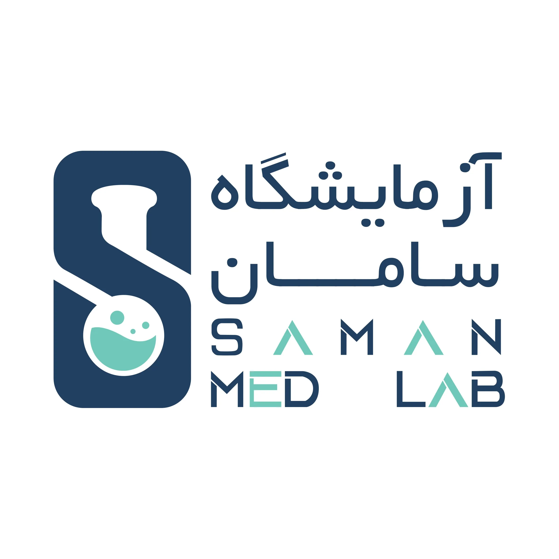 آزمایشگاه سامان شیراز