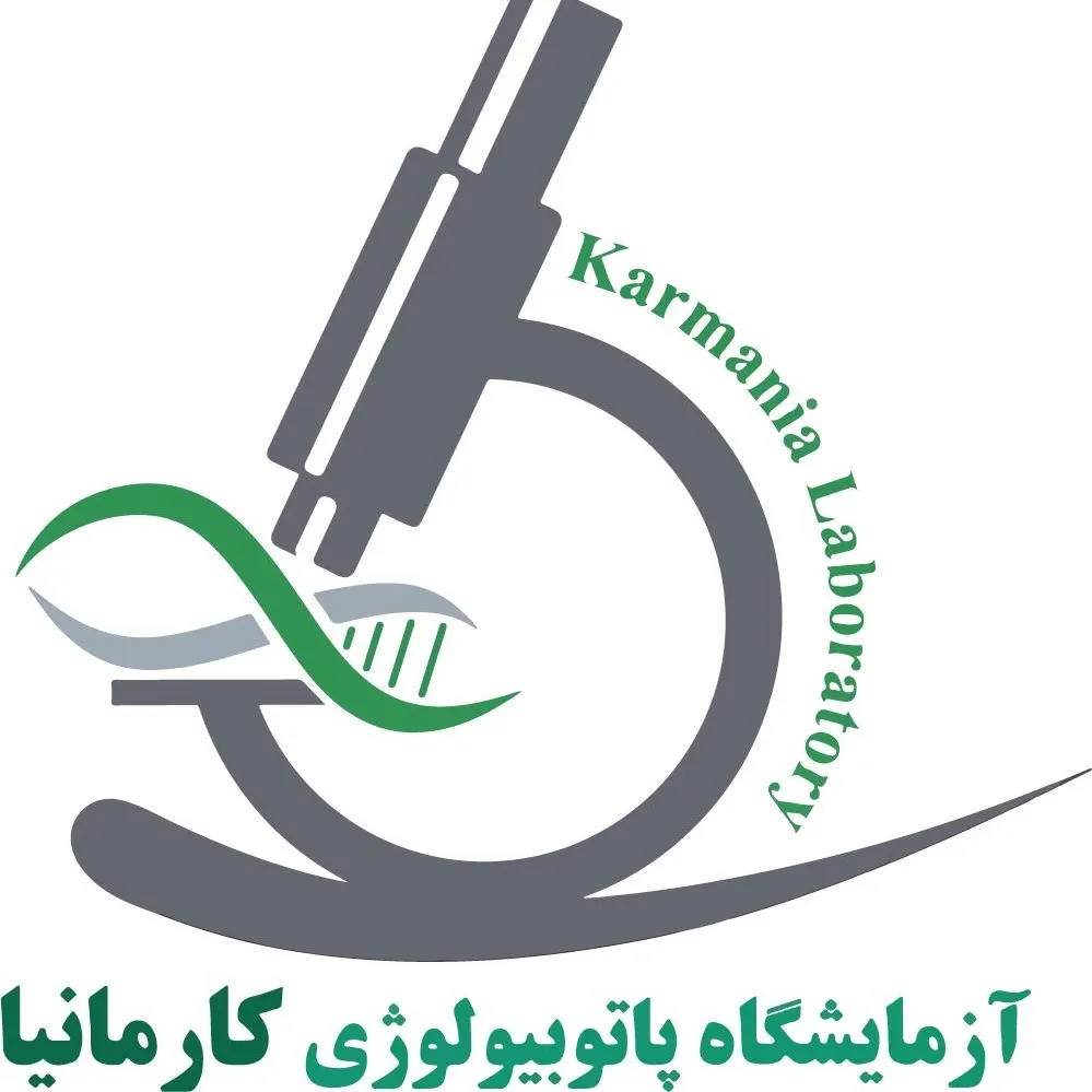 آزمایشگاه پاتوبیولوژی کارمانیا تهران