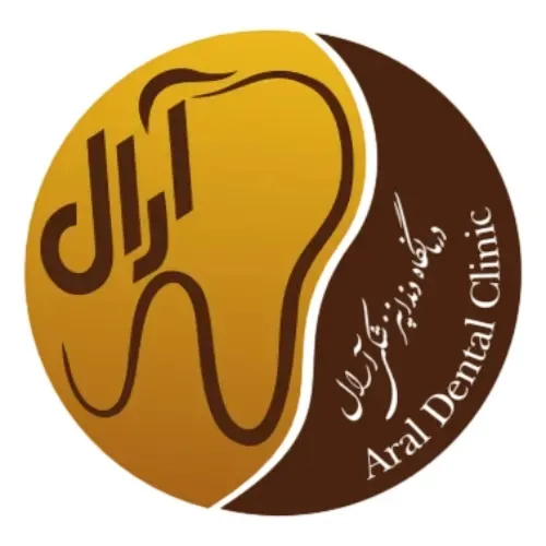 درمانگاه دندانپزشکی آرال تهران