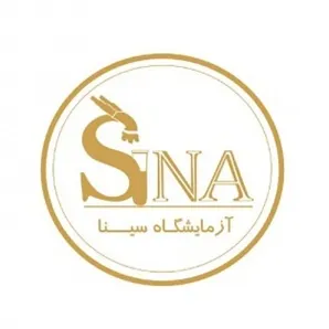 آزمایشگاه سینا تبریز