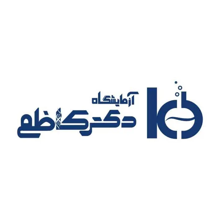 آزمایشگاه دکتر کاظمی مرکز ناباروری گمبرون بندرعباس