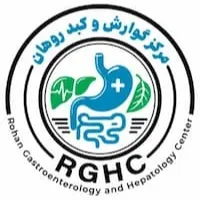 مرکز فوق تخصصی گوارش و کبد روهان تهران