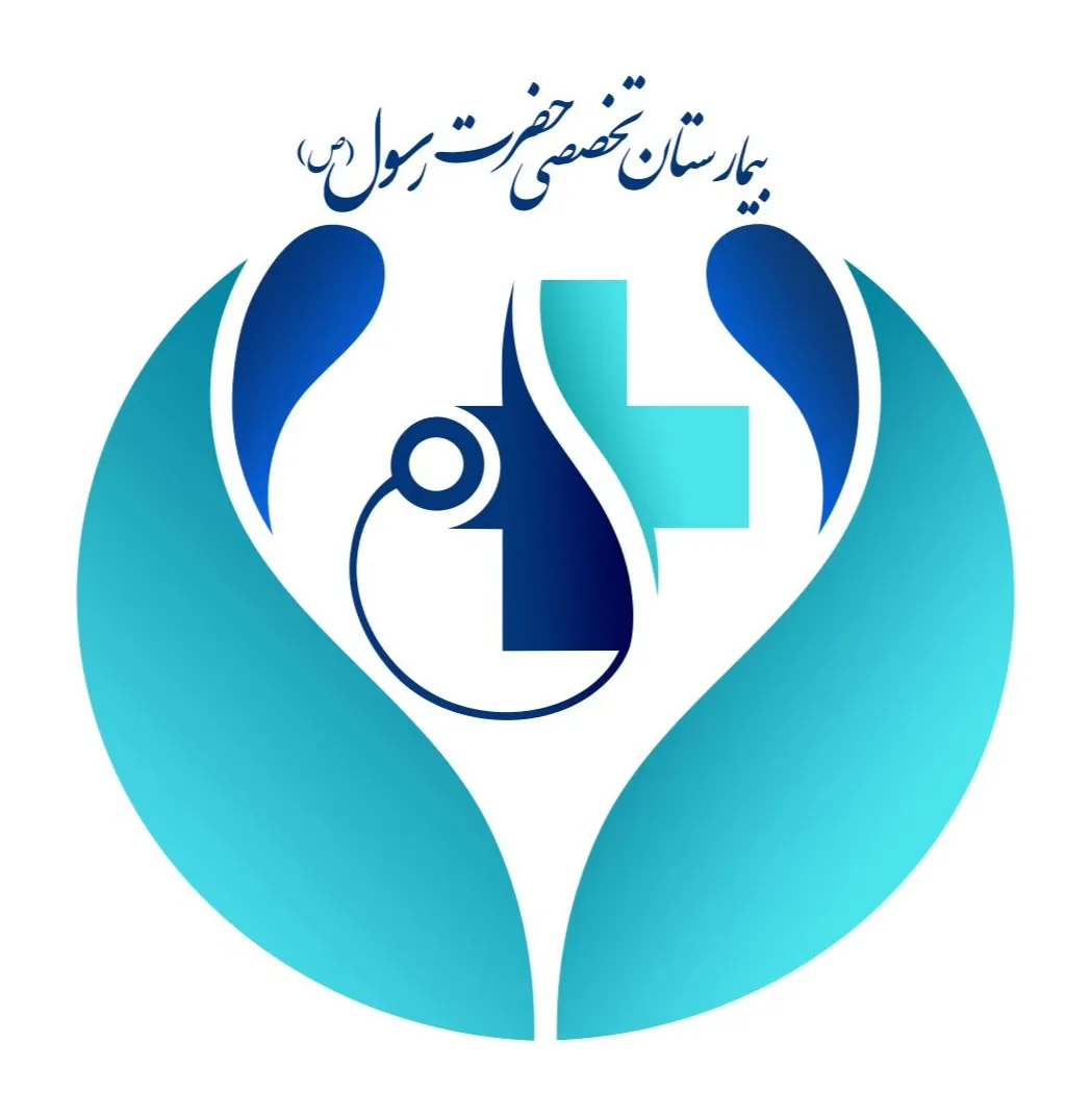 بیمارستان حضرت رسول (ص) خمینی شهر