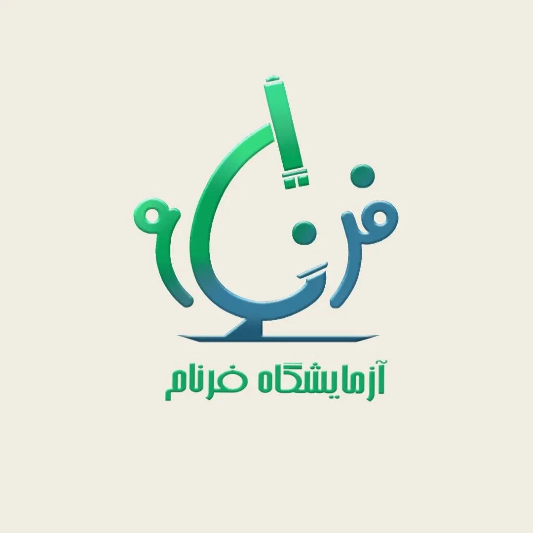 آزمایشگاه فرنام