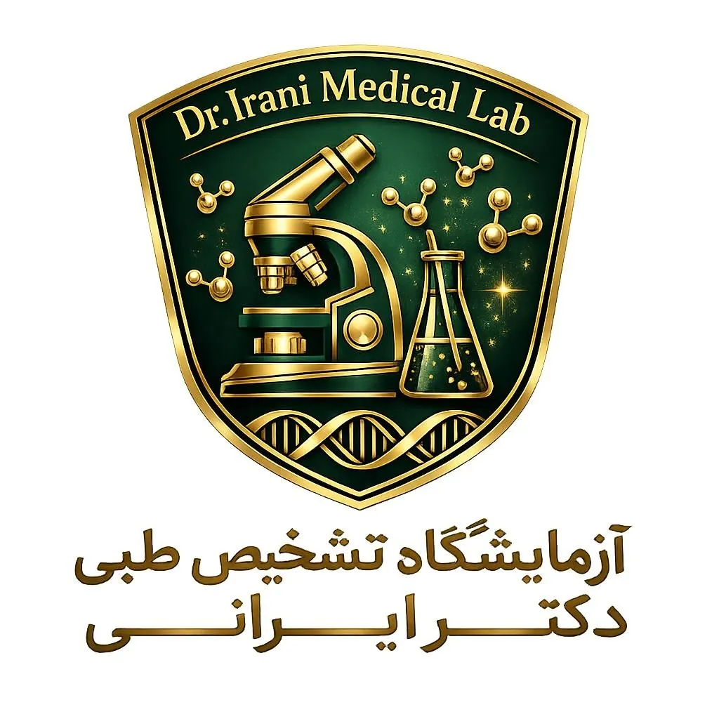 آزمایشگاه دکتر ایرانی تهران