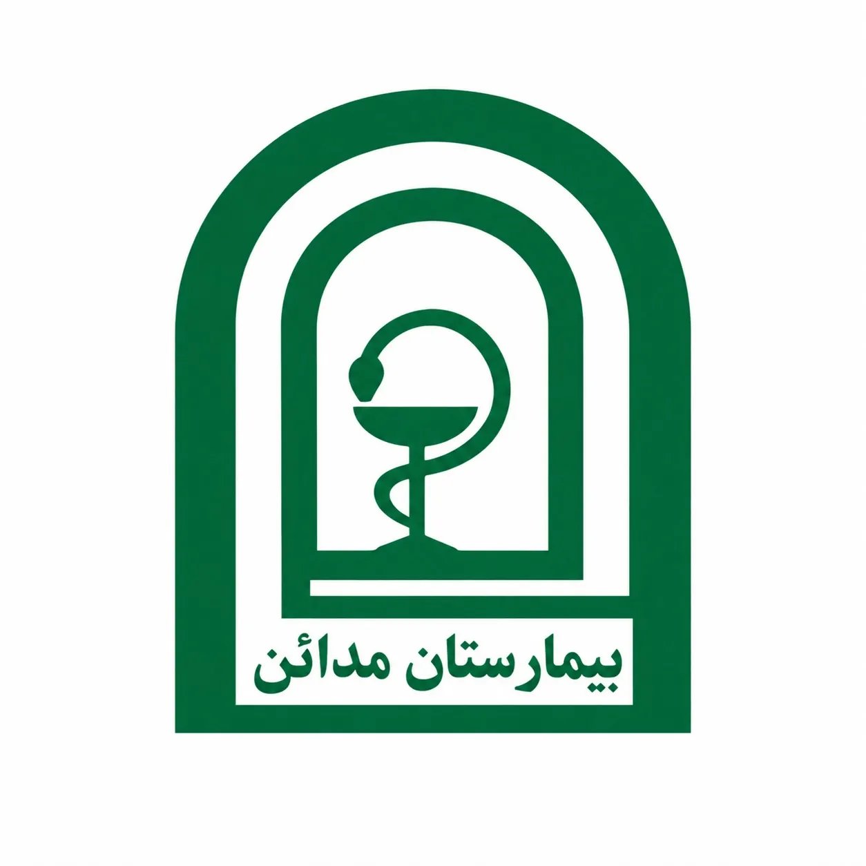 بیمارستان مدائن تهران