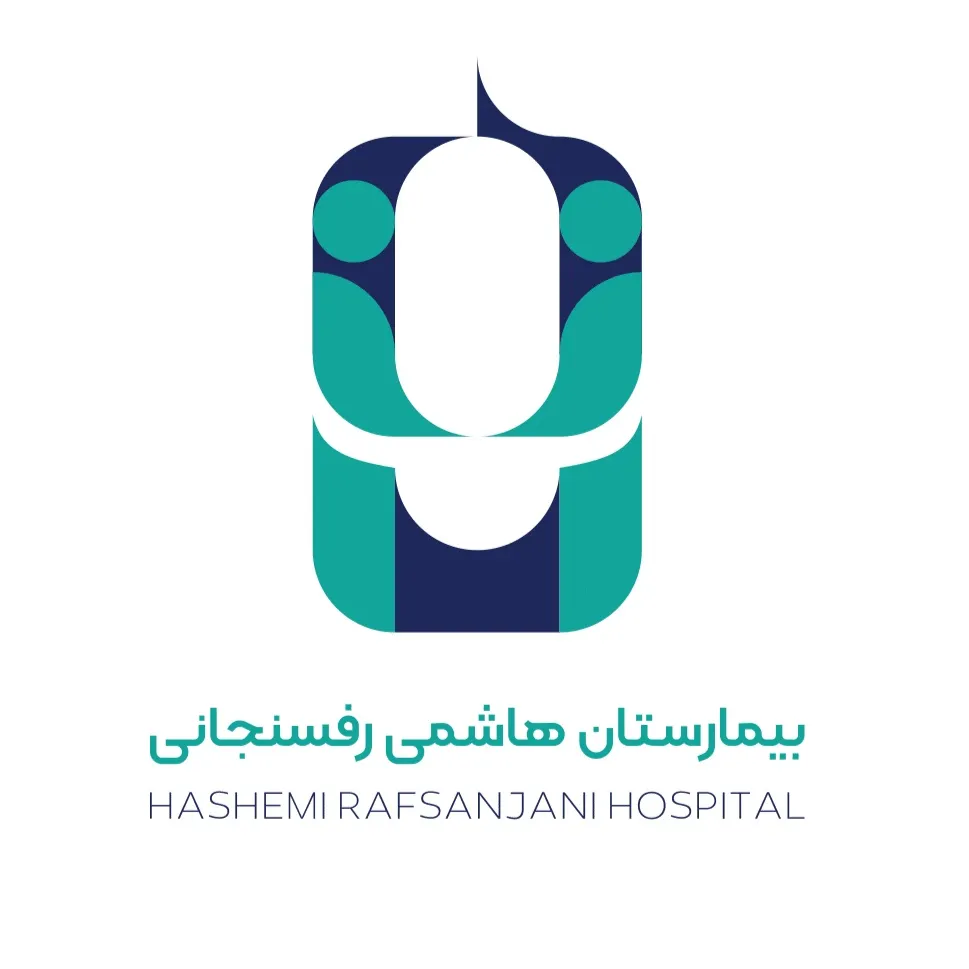 بیمارستان آیت الله هاشمی رفسنجانی شرق تهران