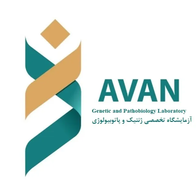 آزمایشگاه آوان مشهد
