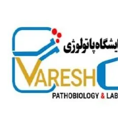 آزمایشگاه وارش ساری