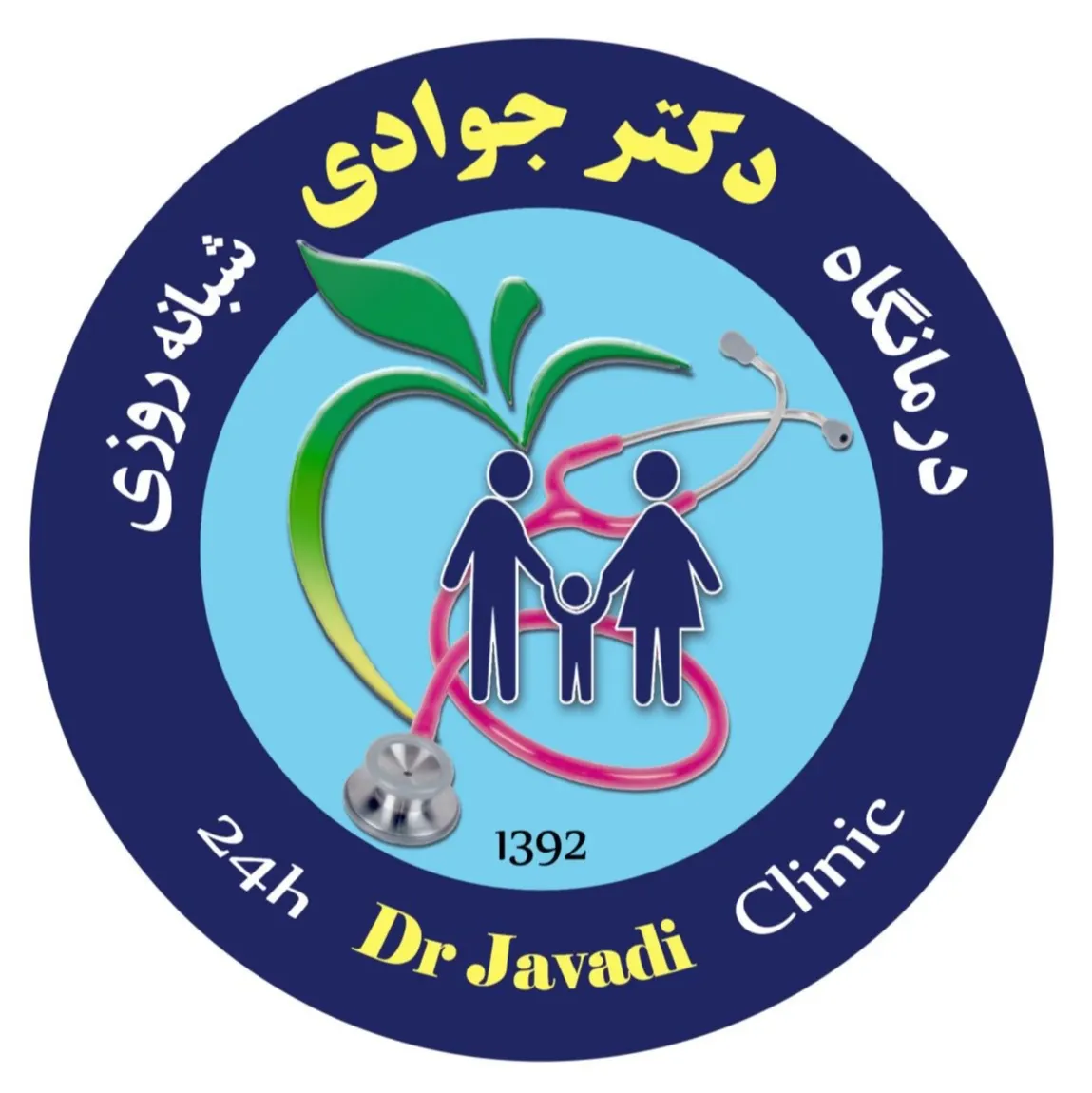 درمانگاه دندانپزشکی دکتر جوادی هشتگرد