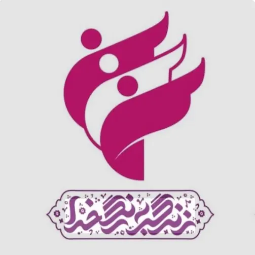 کلینیک روانشناسی زندگی به رنگ خدا قم