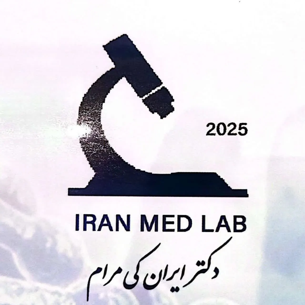 آزمایشگاه ایران قزوین