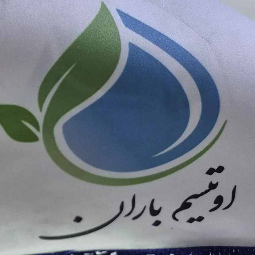 مرکز مشاوره باران مرند