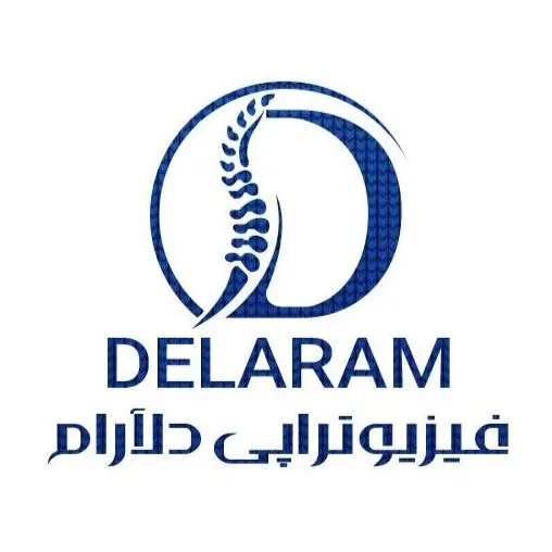 کلینیک فیزیوتراپی دلارام شیراز